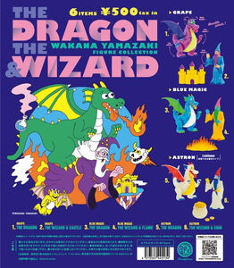 山崎若菜 THE DRAGON & WIZARD フィギュアコレクション カプセル版【ケンエレファント】
