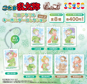 忍たま乱太郎 ミニアクリルキーホルダーコレクションVol.2【ムービック】