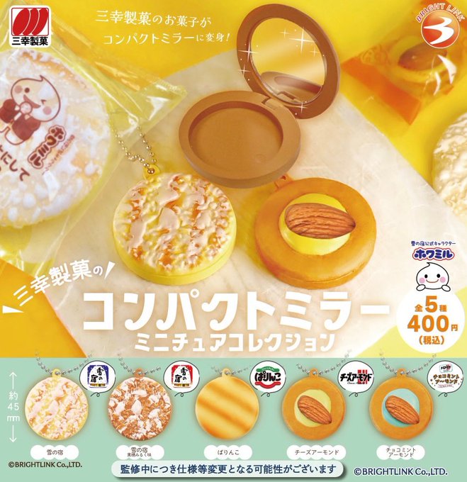 どこでもいっしょ 湯けむりミラー トロ フィギュア ミニチュア全3種コンプセット どこでもいっしょ 湯けむりミラー トロ フィギュア ミニチュア全
