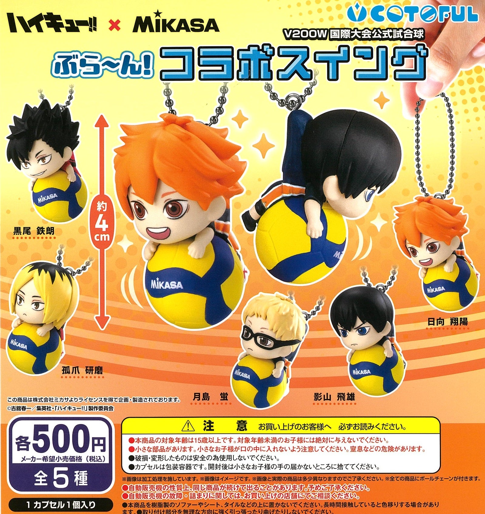 ハイキュー　まとめ売り 月島蛍 100cmタペストリー 飛翔Ver. [ハイキュー!! TO THE TOP