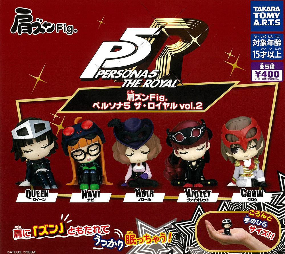 肩ズンFig. ペルソナ5 ザ・ロイヤル vol.2【タカラトミーアーツ】