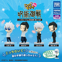 こっちむいてFig.呪術廻戦 懐玉･玉折【タカラトミーアーツ】
