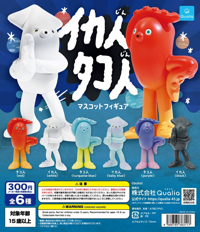 イカ人タコ人マスコットフィギュア【クオリア】