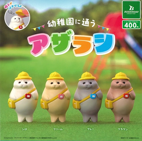 幼稚園に通うアザラシ【ブシロード】