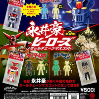 永井豪ヒーローズ ボールチェーンマスコット カプセル版【ケンエレファント】