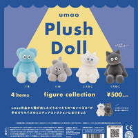 umao Plush Doll フィギュアコレクション カプセル版【ケンエレファント】