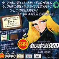 ATC 銀河鉄道999 ヘッドマーク＆パスケースコレクション【いきもん】