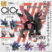 クロックワーク・クリプテッド3.0 龍種・四脚型【スタジオソータ】
