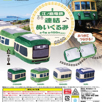 江ノ島電鉄 連結ぬいぐるみ【エール】