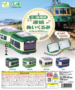江ノ島電鉄 連結ぬいぐるみ【エール】