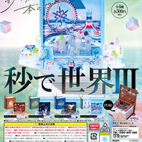 秒で世界3【エール】