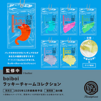 boiboi ラッキーチャームコレクション【ケンエレファント】