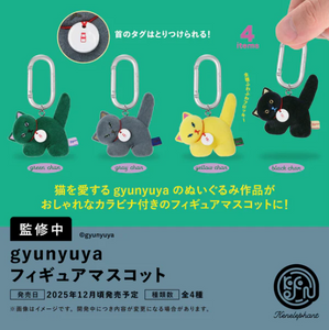 gyunyuya フィギュアマスコット【ケンエレファント】