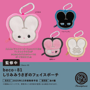 beco+81 しりみみうさぎのフェイスポーチ【ケンエレファント】