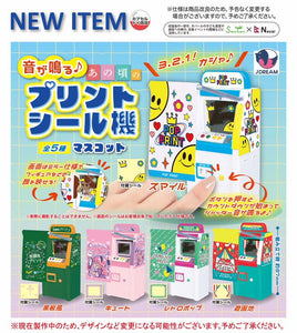 音が鳴る♪あの頃のプリントシール機マスコット【Jドリーム】