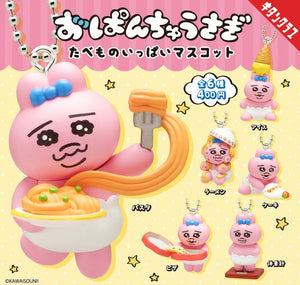 おぱんちゅうさぎ たべものいっぱいマスコット【キタンクラブ】
