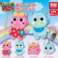 ざわざわ森のがんこちゃん ぬいぐるみポシェット【夢屋】