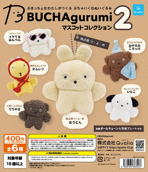 BUCHAgurumi マスコットコレクション2【クオリア】