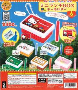 サンリオキャラクターズ ミニランチBOX キーホルダー【ベネリック】