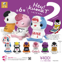 Hey!kumaT2 ヘイ!クマティ2 カプセル版【スタジオソータ】