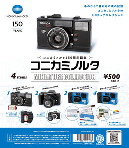 コニカミノルタ ミニチュアコレクション カプセル版（再販）【ケンエレファント】