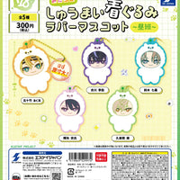 18TRIP みにコレ! しゅうまい着ぐるみラバーマスコット 昼班【エスケイジャパン】