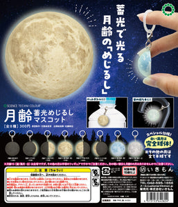 STC 月齢 蓄光めじるしマスコット【いきもん】