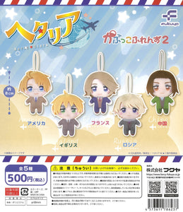 ヘタリア かぷっこふれんず2【フクヤ】