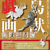 めじるしますこっと 鳥獣戯画【コトフル】