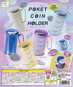 ポケットコインホルダー【エール】