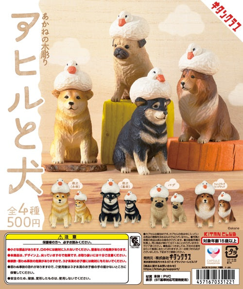 あかねの木彫り アヒルと犬（再販）【キタンクラブ】