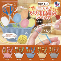 編める？！ミニチュアかぎ針編みマスコット【Jドリーム】