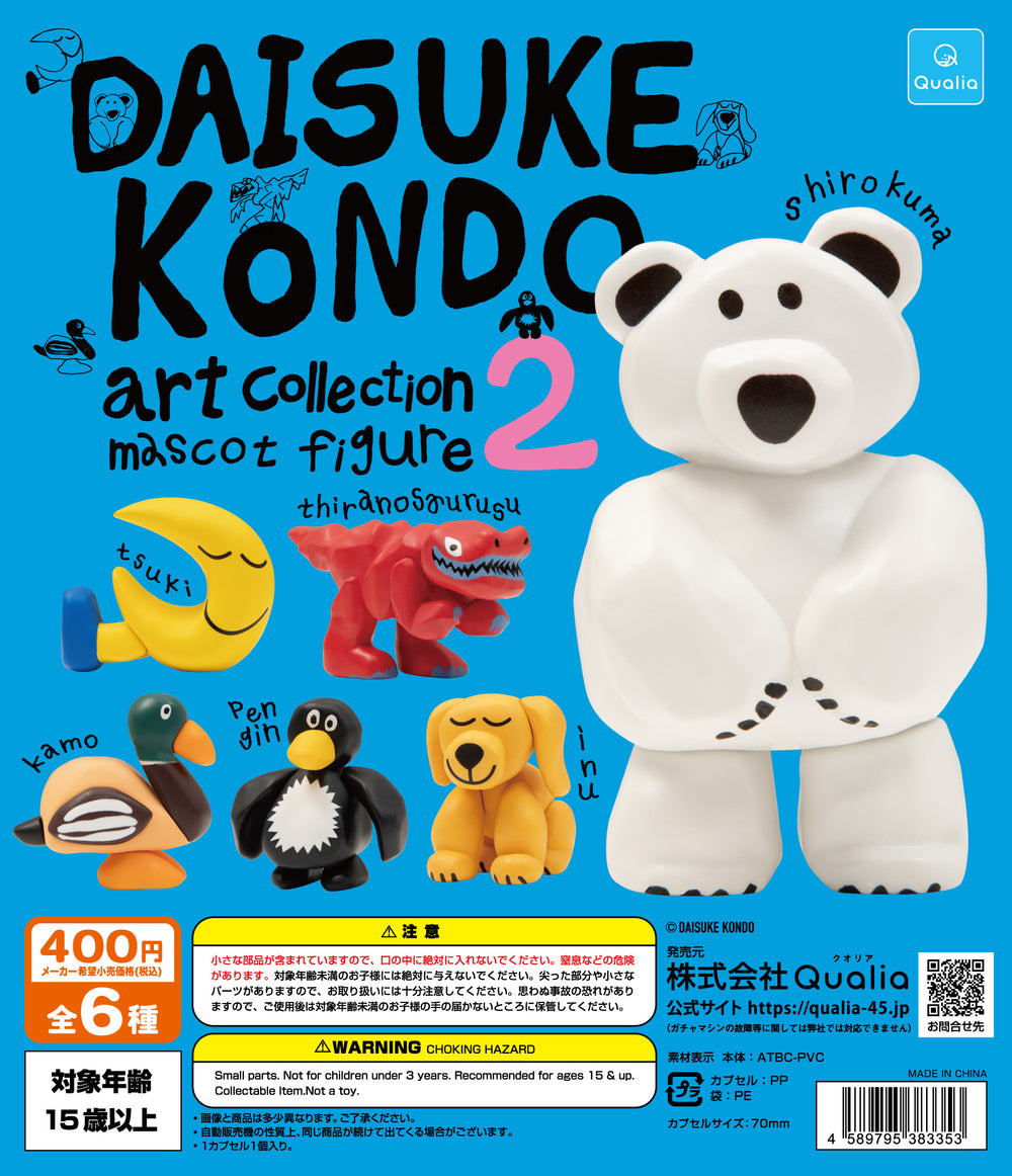 DAISUKE KONDO art collection mascot figure2【クオリア】