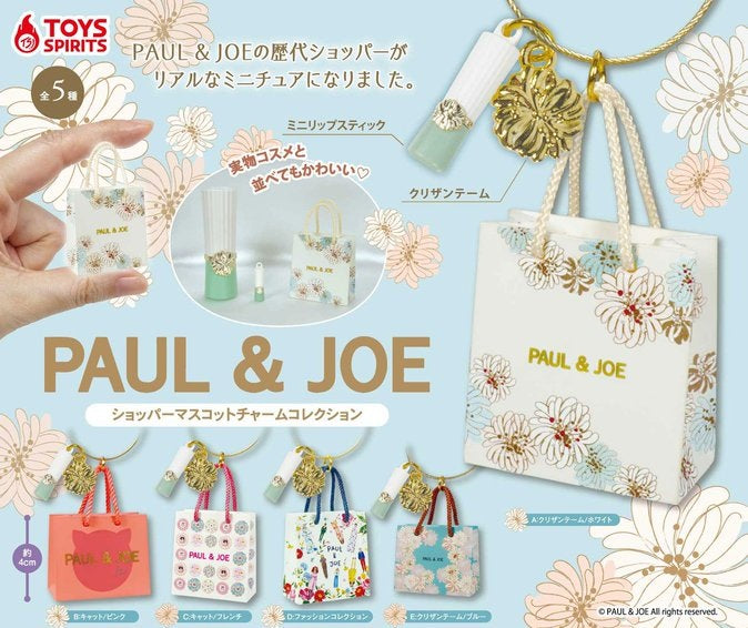 PAUL & JOE ショッパーマスコットチャームコレクション【トイズスピリッツ】