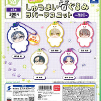 18TRIP みにコレ! しゅうまい着ぐるみラバーマスコット 夜班【エスケイジャパン】
