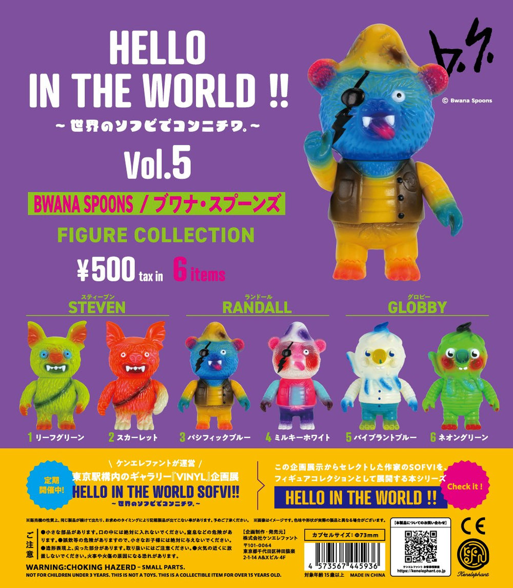 HELLO IN THE WORLD !! Vol.5 BWANA SPOONS/ブワナ・スプーンズ フィギュアコレクション【ケンエレファント】