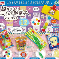 超リアル！ミニチュア駄菓子マスコット12【トイズスピリッツ】