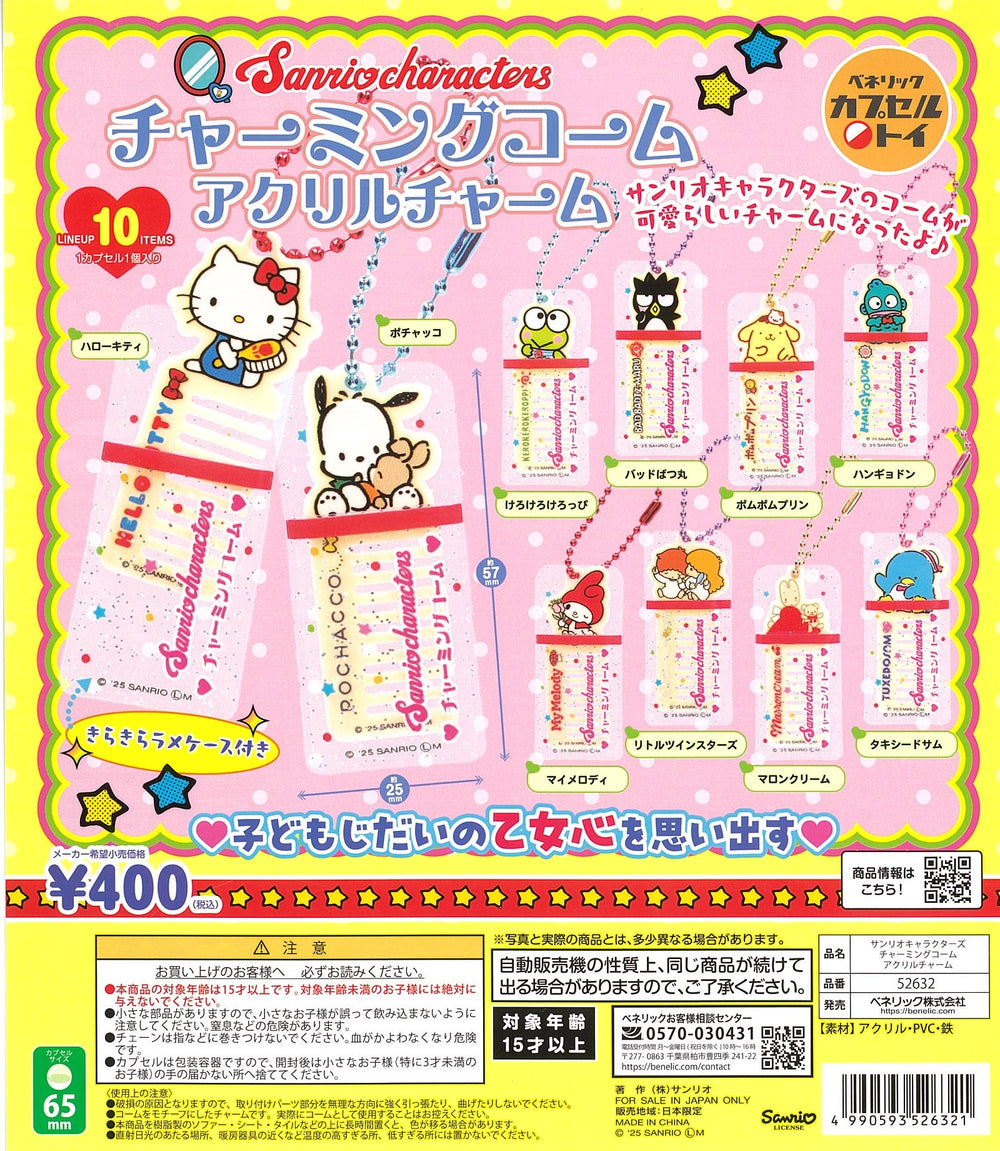 サンリオキャラクターズ チャーミングコームアクリルチャーム【ベネリック】