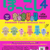 ぽっこし フィギュアコレクション Vol.4【ケンエレファント】