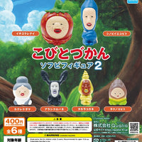 こびとづかん ソフビフィギュア2【クオリア】