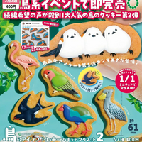 ATC 鳥のアイシングクッキー フィギュアマグネット2 【いきもん】