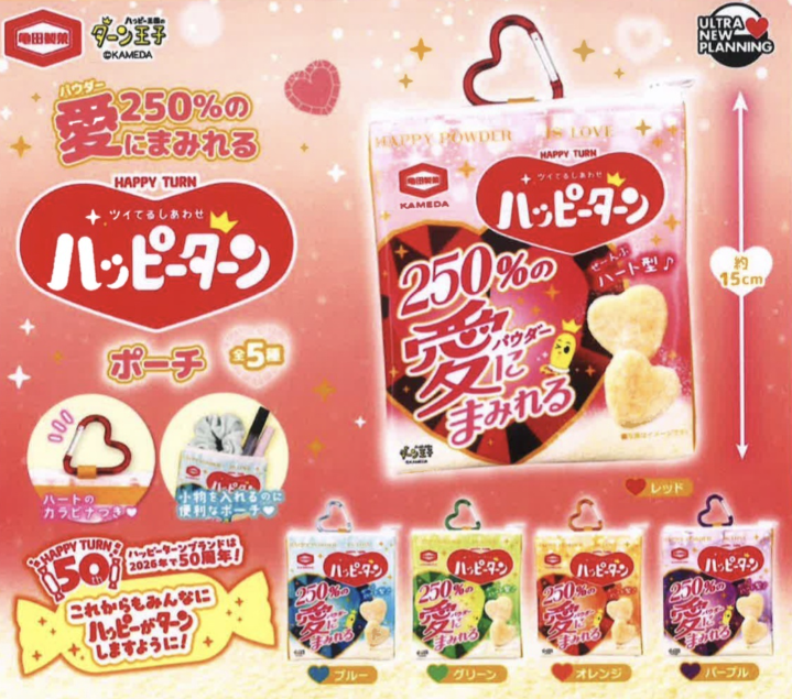 亀田製菓 250％の愛にまみれるハッピーターンポーチ 【ウルトラ