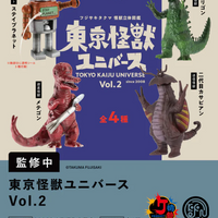 フジサキタクマ 怪獣立体図鑑 東京怪獣ユニバース Vol.2【ケンエレファント】