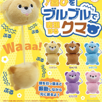 喜びをブルブルで表現するクマ【リアンQラボ】