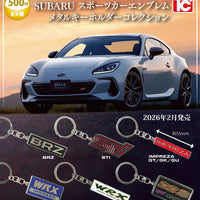 スバル スポーツカーメタルキーホルダーコレクション【トイズキャビン】