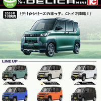 1/64 三菱 デリカミニ【トイズキャビン】