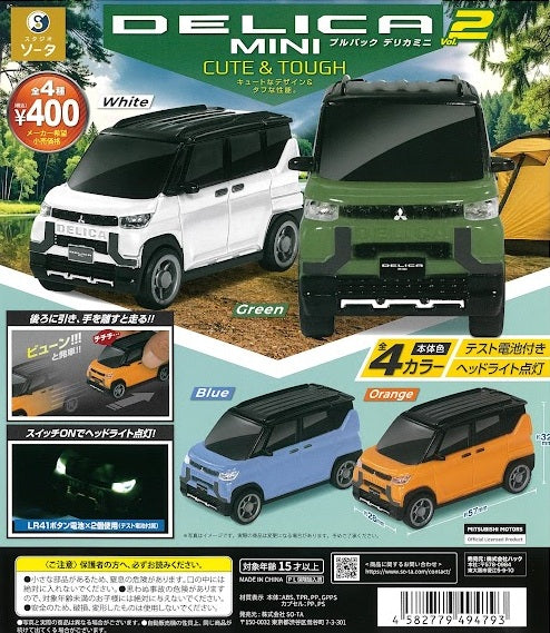 プルバック デリカミニ2【スタジオソータ】