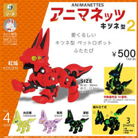 アニマネッツ キツネ型2【スタジオソータ】