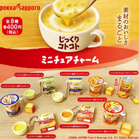 ポッカサッポロ じっくりコトコト ミニチュアチャーム【HMA】