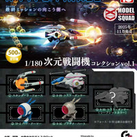 R-TYPE FINAL2 1/180次元戦闘機コレクションVol.1【トイズキャビン】